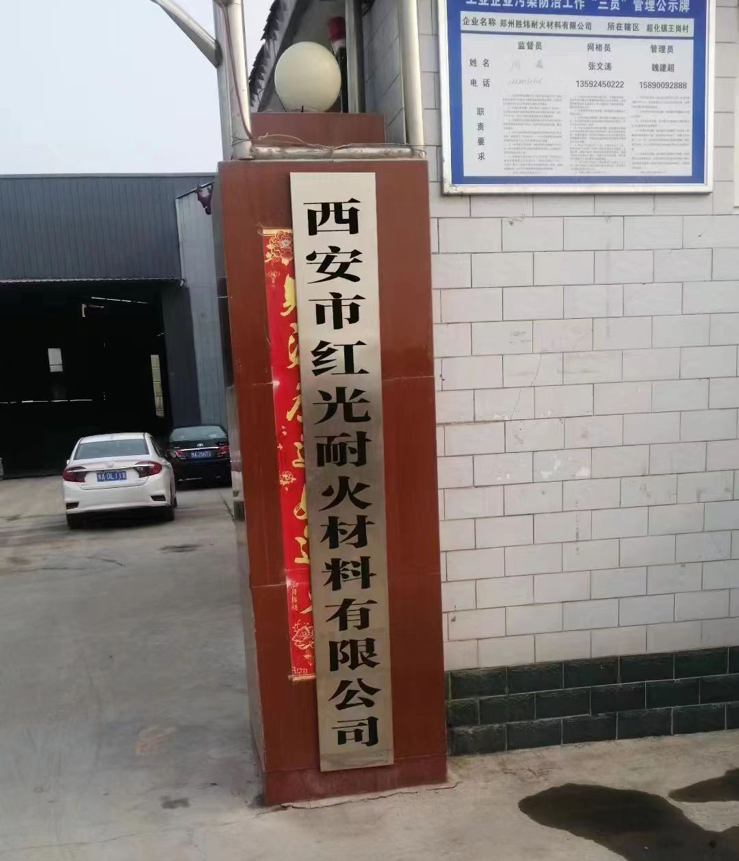企业介绍 企业介绍